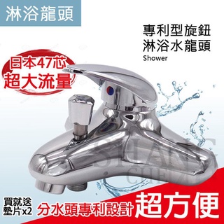 頂級 沐浴龍頭 主體 47芯 超大流量 專利出水鈕 淋浴 類似 和成 HCG BF3721 沐浴蓮蓬頭 CP值高