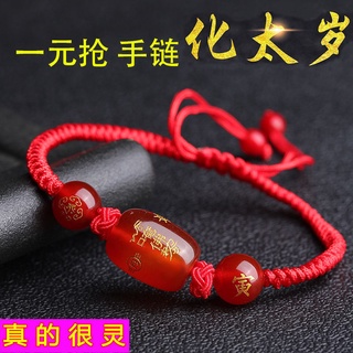 Image of Baby red rope bracelet【真的很靈】2022虎年化太歲紅繩手鍊男女虎猴蛇雞豬破轉運化解符