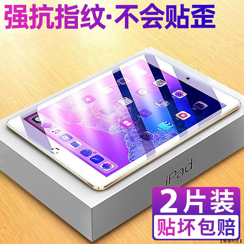 三星護眼保貼 Galaxy Tab A7 T500保護貼 T505螢幕貼 T500護眼玻璃貼 滿版保貼 A7玻璃貼