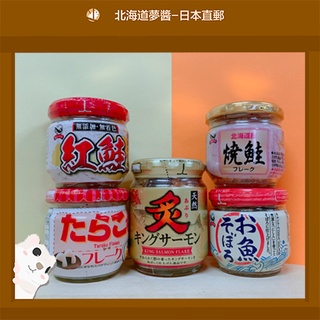 【北海道夢商城】知床之味 鮭魚罐頭禮盒 5入裝 香鬆套裝 鮭魚 鯡魚 明太子 日本海鮮罐頭 日本珍味 送禮首選 日本直送