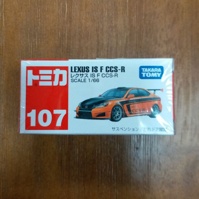 Tomy小車 LEXUS IS F CCS-R 107