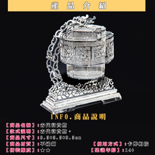 ◎MARS益智玩具◎古代富貴燈◎3D立體金屬拼圖◎(創意diy金屬模型-蝕刻片)