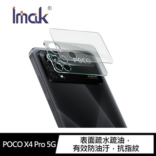 Imak POCO X4 Pro 5G 鏡頭玻璃貼 鏡頭保護貼 鏡頭貼 現貨 廠商直送