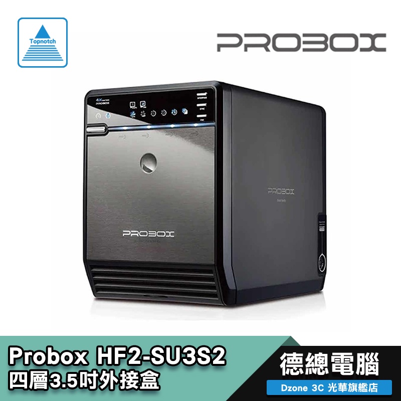 PROBOX PRORAID U3 HF2-SU3S 四層式 USB SATA 3.5吋 硬碟外接盒 公司貨 光華商場