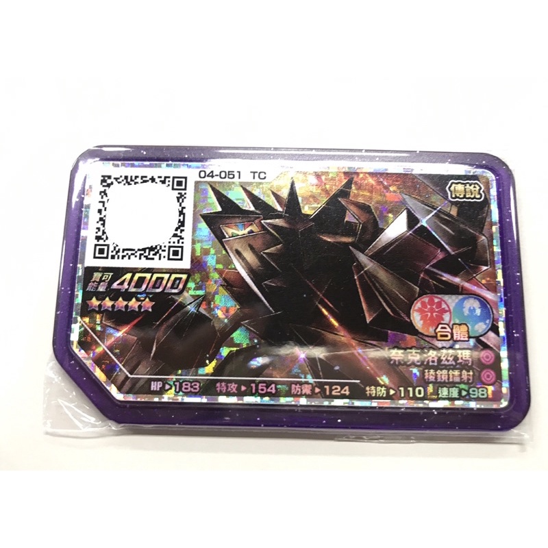寶可夢 gaole 機台 pokemon 五星 正版 奈克洛茲瑪 卡夾 遊戲卡 機台下卡 4彈 保證正版