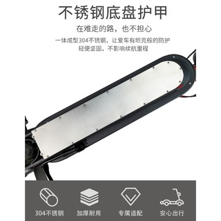 【天翼科技】Ninebot Max G30電動滑板車不鏽鋼底板電池蓋底盤裝甲配件 小米電動滑板車PRO裝甲底板