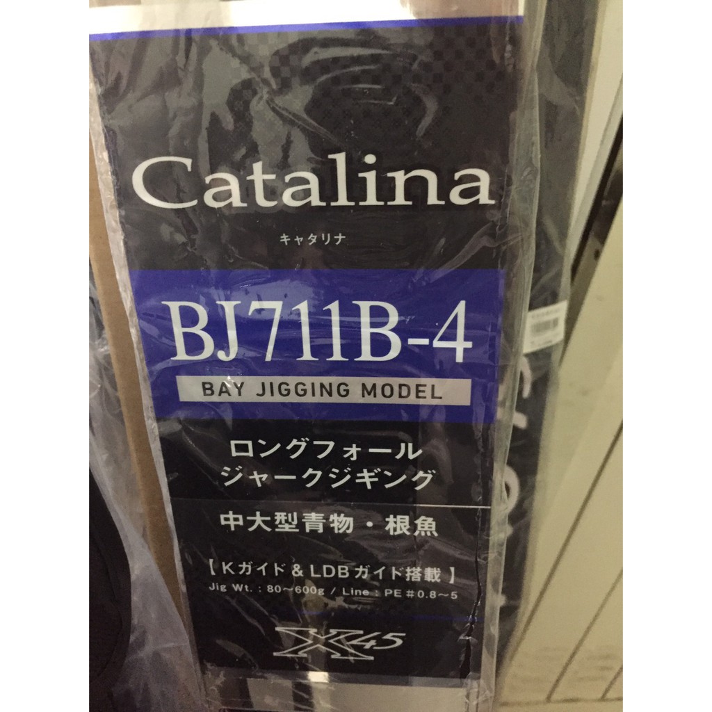 《屏東海豐》特價品 Daiwa catalina bj 711b-4 大型青物慢速鐵板竿slow jigging