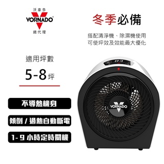 美國vornado沃拿多 5~8坪 渦流循環電暖器 velocity 3r