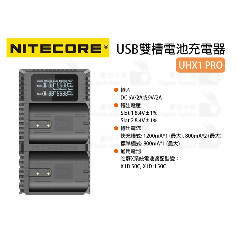 數位小兔【NITECORE UHX1 PRO HASSELBLAD USB 雙槽電池充電器】X1D-II X1D-50C