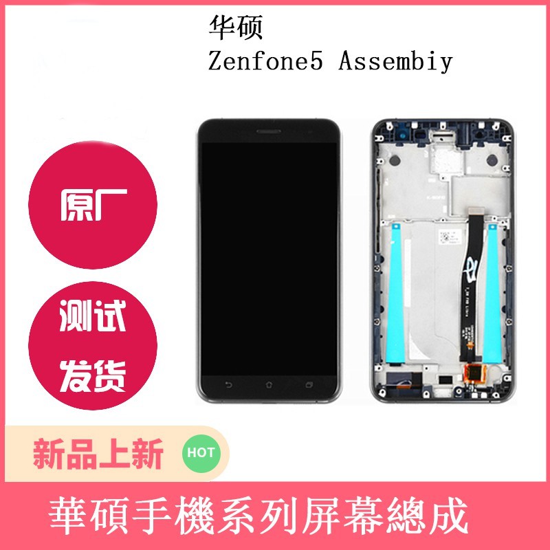 Asus華碩手機面板的價格推薦 2021年12月 比價比個夠biggo