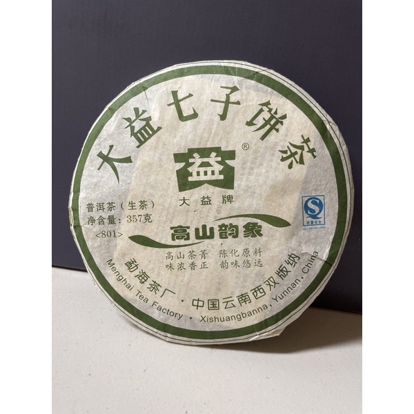 大益七子餅茶 普洱茶 生茶 357克 批次801