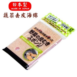 現貨 日本製 根莖蔬菜去皮海綿｜大賀屋 蔬菜 去皮 海綿 削皮 菜瓜布 廚具 餐廚 料理用品 廚房用具 富士通販