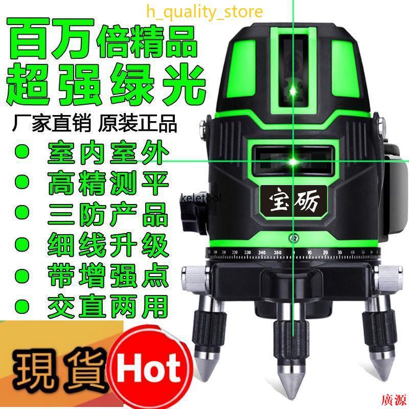2線3線5線12線16線水平儀超強戶外型自動校正自動水平貼磚壁紙墨線儀超長待機綠光水平儀激光紅外線2線3 蝦皮購物