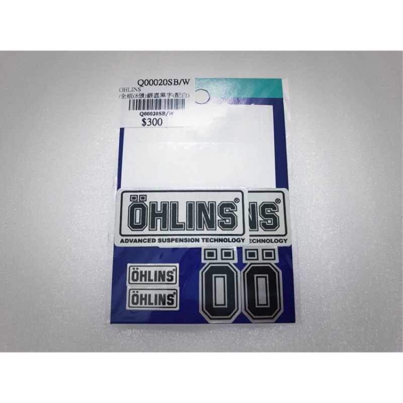 Ohlins 歐老師 前叉 貼紙 防水防塵 高品質 非市售可比 dy 登宇 gjms 可貼 勁戰 四代 五代 cuxi