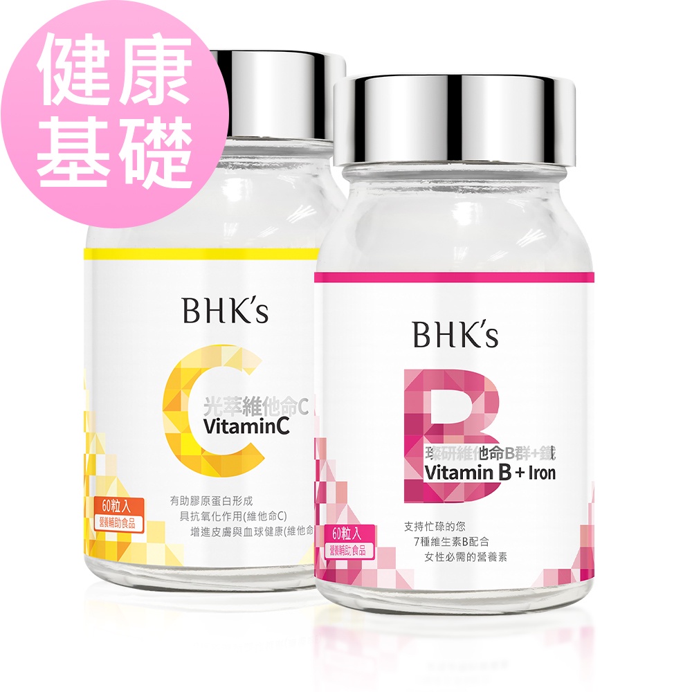 BHK's 健康基礎組 維他命B群+鐵錠(60粒/瓶)+維他命C雙層錠(60粒/瓶) 官方旗艦店