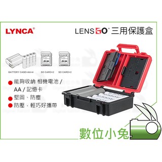 數位小兔【LYNCA 相機電池 AA 記憶卡 三用保護盒】堅固 防塵 防壓 電池 SD記憶卡 三號電池 收納盒 儲存盒