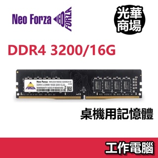 Neo Forza 凌航 DDR4 3200 16G PC用記憶體 桌機 桌電 桌上型 記憶體 組裝 DIY 電腦