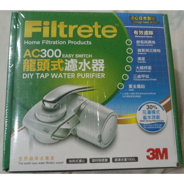 3M filtrete AC300 龍頭式濾水器