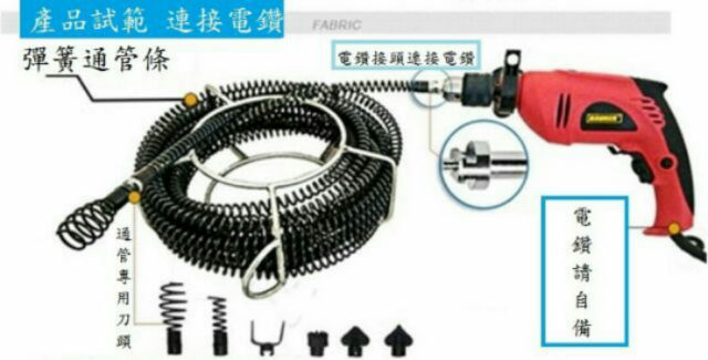 手搖把加購區 通管條疏通條疏通神器水管馬桶包通公司專用diy手動通管也方便如要電動通管器購買電鑽接頭電鑽