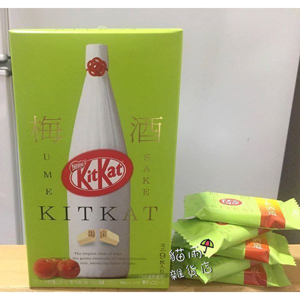 貓雨💴預購品/KitKat巧克力 梅酒口味