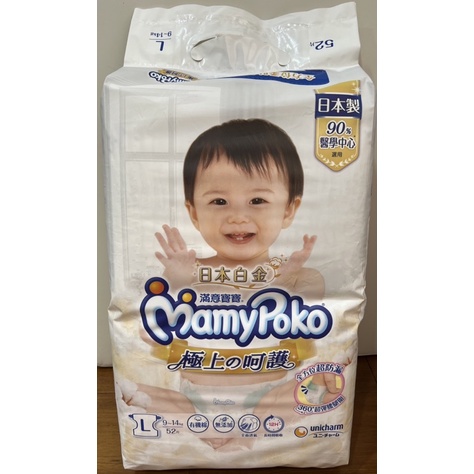 滿意寶寶 極上呵護  日本白金 極上の呵護 白金滿意   L (9~12KG) 黏貼型 紙尿褲 尿布 日本製 可集點