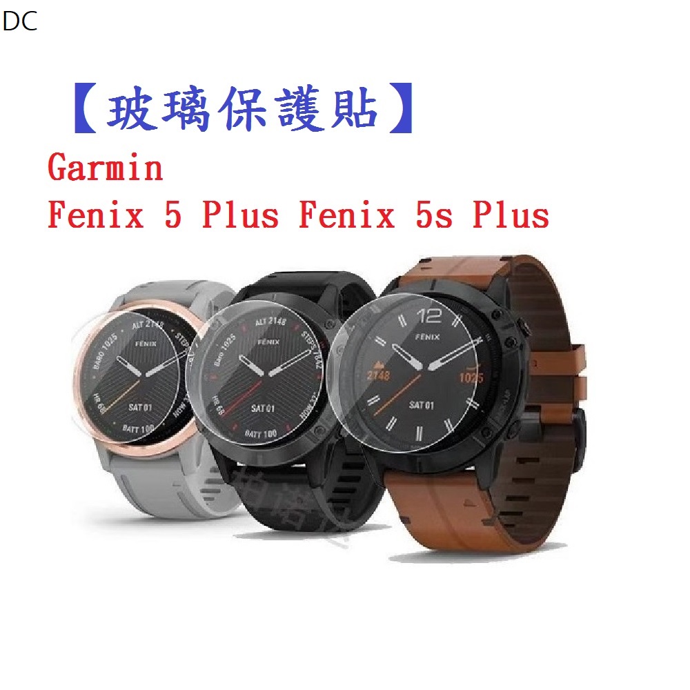 DC【玻璃保護貼】Garmin Fenix 5 Plus Fenix 5s Plus智慧手錶高透玻璃貼 螢幕保護貼 強化