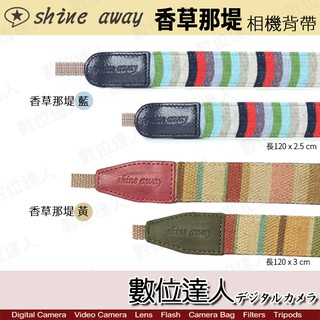shine away 手工 相機背帶 香草那堤 條紋 / X100F D7200 GRII LX10 數位達人