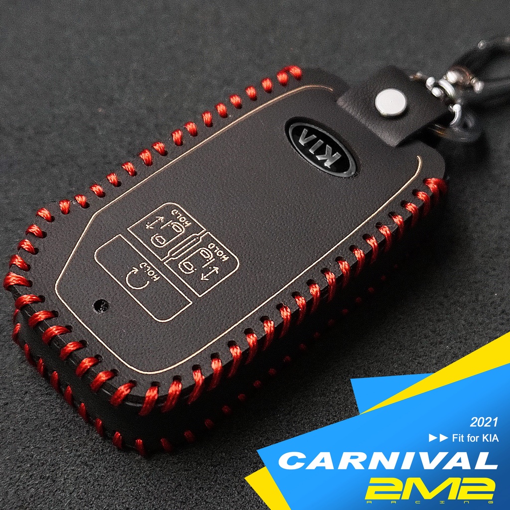 【2M2】2021-2022 KIA CARNIVAL 起亞汽車 保護皮套 鑰匙包 鑰匙圈 鑰匙套 保護套 鑰匙皮套