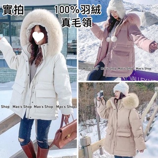 小毛兒~部分現貨+預購100%羽絨外套白鴨絨連帽子真狐狸毛領雪國羽絨服抽拉繩正韓國韓貨大尺碼束口防風衣防潑水夾克短版大衣