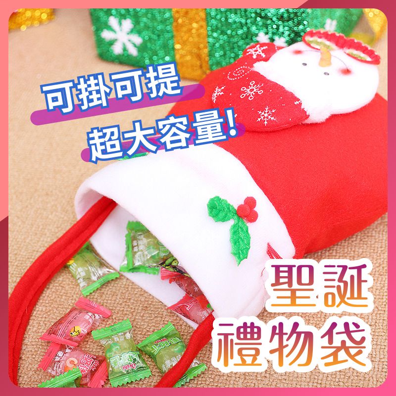 聖誕禮物袋 聖誕糖果袋 聖誕兔耳朵袋 糖果袋 交換禮物 聖誕節糖果袋 萬聖 抽繩束口袋糖果袋聖誕節 聖誕老公公 禮物袋