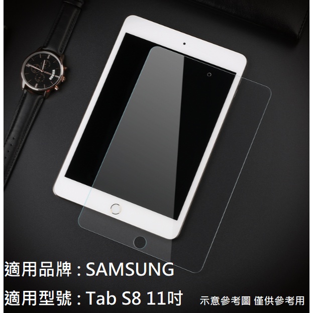 Samsung TabS8 11吋 滿版 9H 鋼化玻璃 玻璃貼 保護貼 鋼化膜 配件 螢幕貼 三星 X700 X706