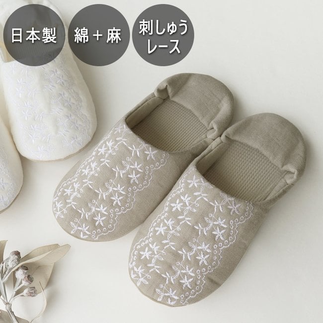 現貨 -日本製～ 亞麻蕾絲刺繡  2WAY 防滑  室內拖鞋 / 室內鞋/ 拖鞋