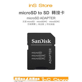 MicroSD轉接卡 microSD to SD T-Flash 臺灣現貨 臺南 inS Stor