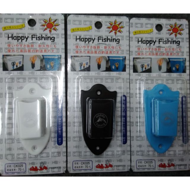 Happy Fishing CK025專利剪刀座