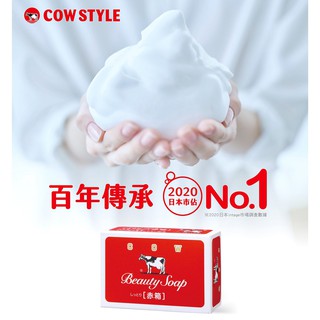 台灣現貨本地商家⭐️日本牛乳石鹼 ~牛乳香皂(3入裝) 玫瑰滋潤型/MiuMiu生活百貨