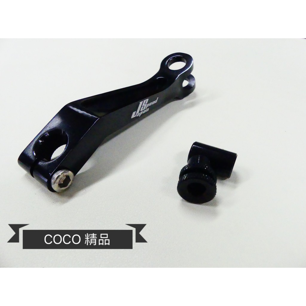 COCO機車精品 JS 鋁合金 CNC 加長版 煞車搖臂 煞車後搖臂 新勁戰 勁戰 三代 馬車 BWS GTR 黑