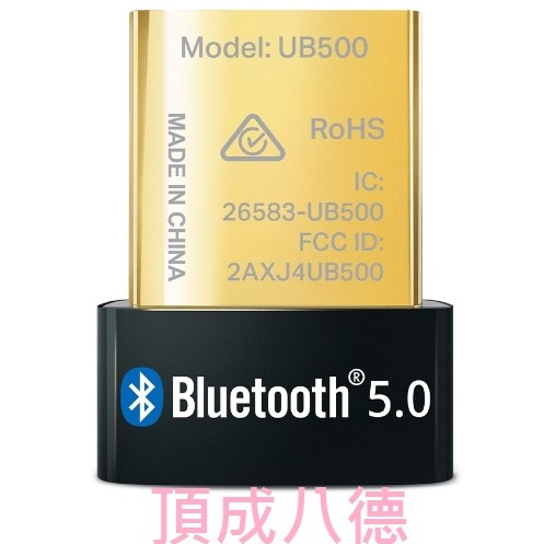 TP-Link UB500 微型 USB 迷你藍牙5.0接收器 (藍牙傳輸器、適配器)
