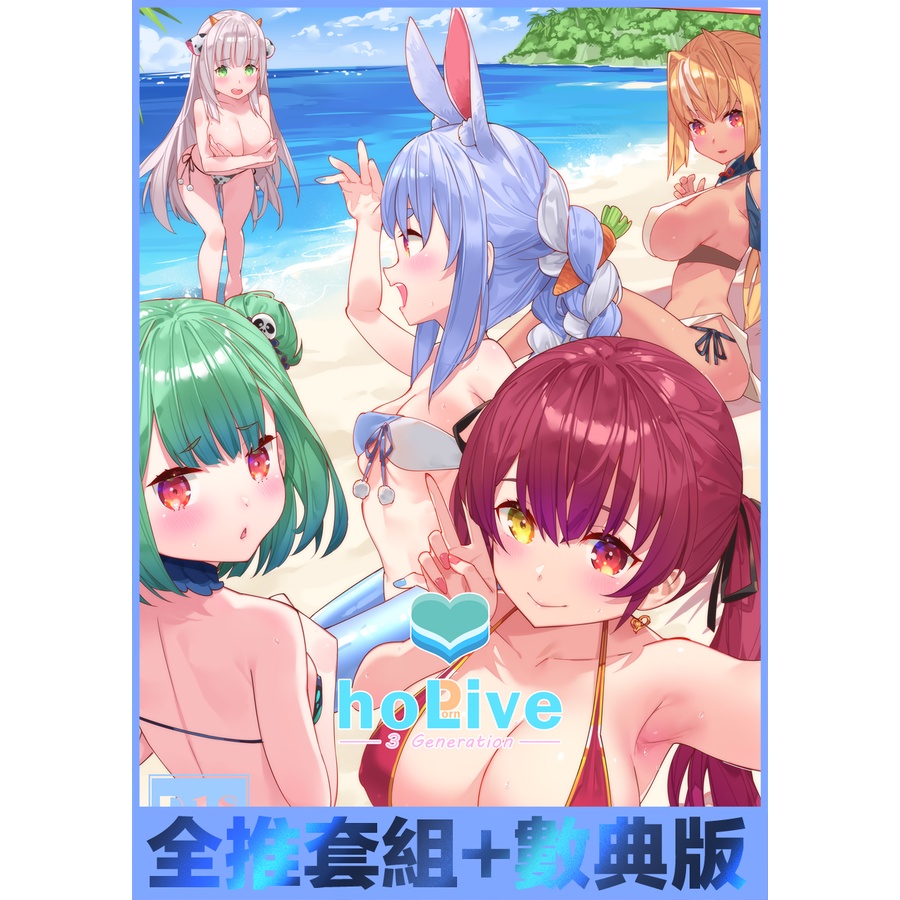 W.18 HoPornLive 三期生【全推套組+數位典藏版】原價 2280 #8