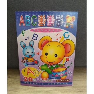 L-2004 ABC連連看 ABC練習本 字母練習 英文字練習 運筆練習 幼兒潛能開發 優良學習系列