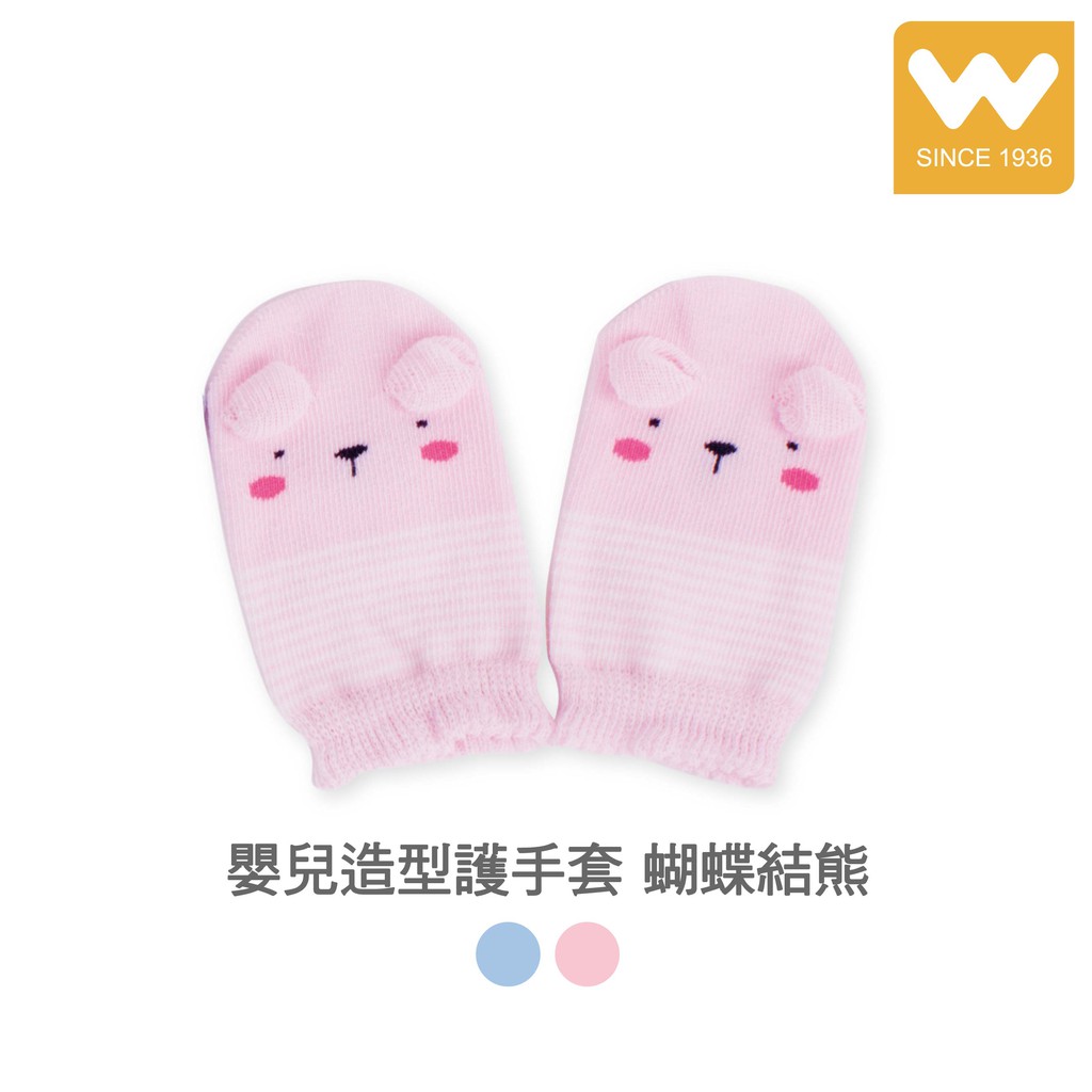 【W 吳福洋襪品】嬰兒造型護手套 條紋熊