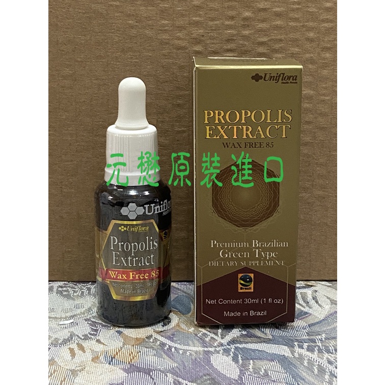 中和OM~綠蜂膠滴劑有存貨~85頂級Uniflora優富_30ml無臘微酒精萃取~巴西蜂膠原廠原裝原封進口真品~公司貨