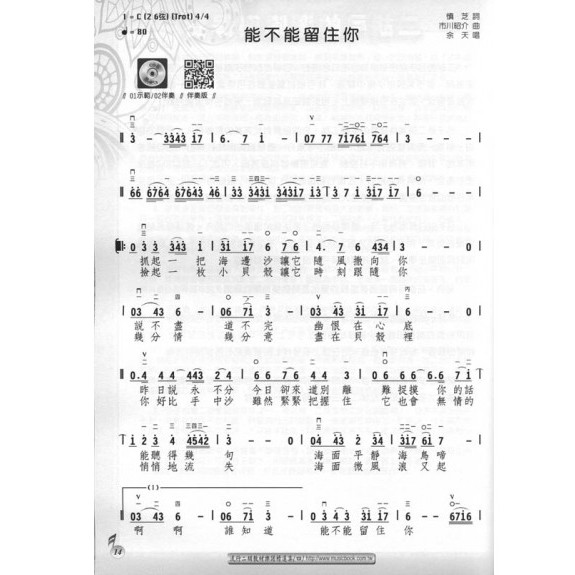 全新 流行二胡教材樂譜精選集第2冊 2 二 二胡樂譜二胡譜流行樂譜簡譜 蝦皮購物
