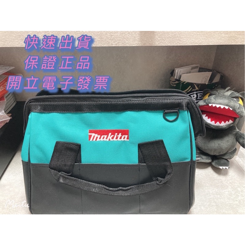 牧田 makita 工具袋 831253-8 附背帶 多口袋型便攜工具包 內有多夾層