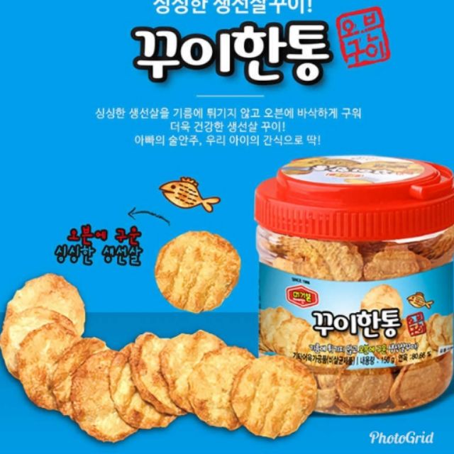 韓國烤魚片桶 Ptt Dcard討論與高評價網拍商品 21年10月 飛比價格