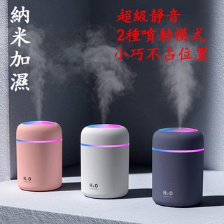 車載家用空氣淨化器 加濕機 水氧機 迷你補水噴霧 mini加濕器 usb插電款 靜音 奈米霧化保溼噴霧 酒精噴霧器