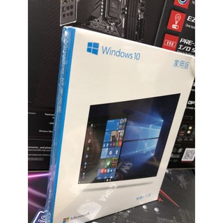 ★TOP 彩盒中文版 全新 微軟 Windows 10 WIN 10 中文家用彩盒版 64位元 不是隨機版歐