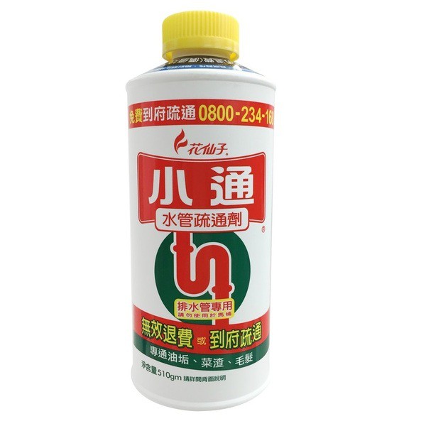 小通排水管專用疏通劑510g【康是美】