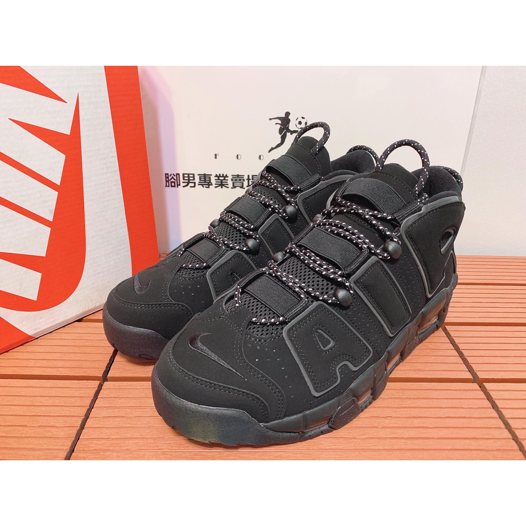 【Foot Boy】NIKE AIR MORE UPTEMPO 反光 大AIR 皮朋 全黑 男鞋 414962-004