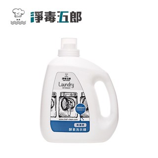 YOPI【淨毒五郎】超濃縮酵素消臭洗衣精補充瓶2000ml-無香 抗菌 除臭 天然