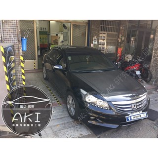 AKI 靜化論 HONDA ACCORD 8 代 K13 風切氣密 A柱 B柱 C柱 車門下方 後車箱 四門隔音條 雅歌